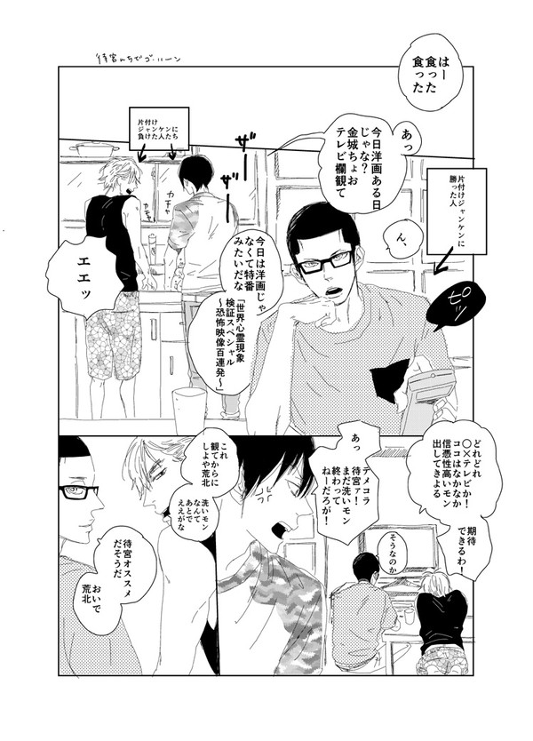 通販再開＆インテ委託のお知らせと洋南漫画（金荒）
