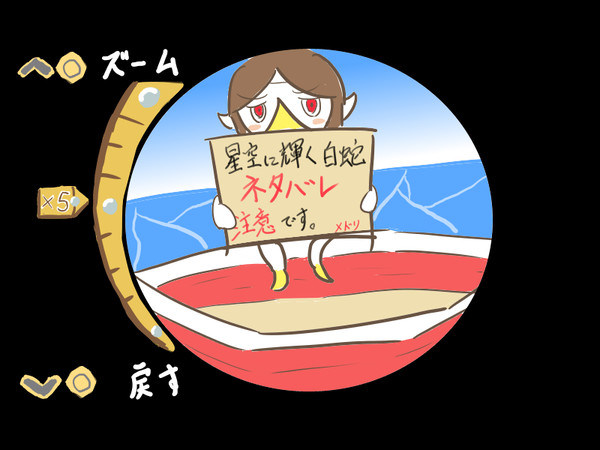 海を飛ぶ