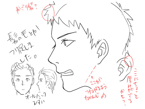 横顔の描き方