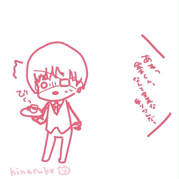 金木くん逃げて、超逃げて