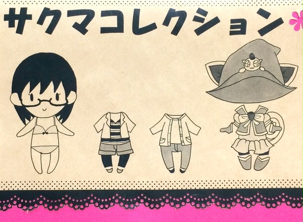 【8/24インテ新刊サンプル】サクマコレクション