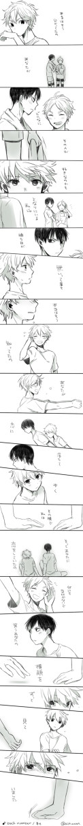 【HQ】菅←影←日(影日)【腐】