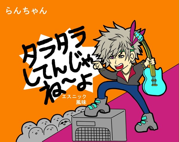 うたプリ*ついろぐ*漫画