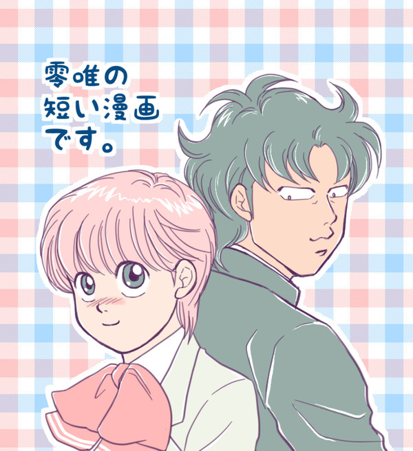 ありそうでなかった２人