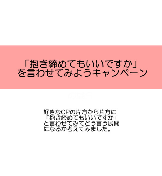 【腐向け】ついったログ3【ごちゃまぜ】