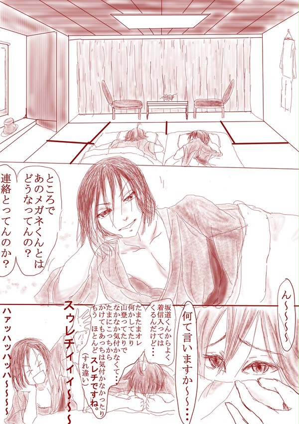 東堂さんちの温泉旅館に招待された話【東堂＆真波】～後編～