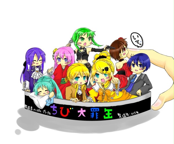 ちび大罪