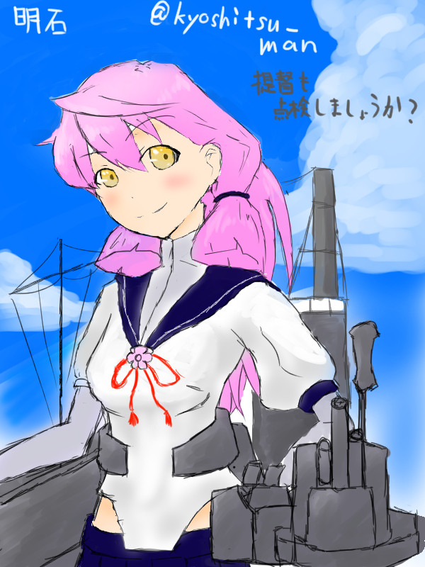 明石さん