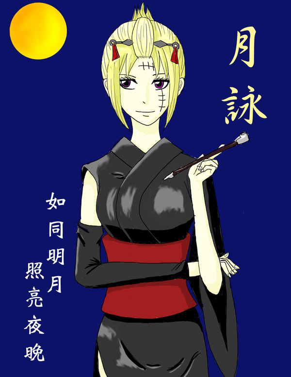 月詠
