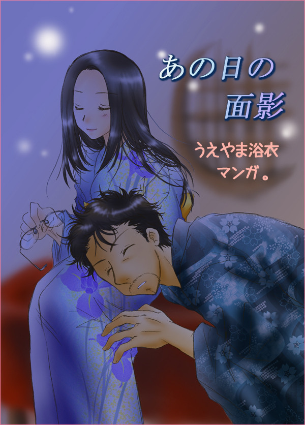 あの日の面影