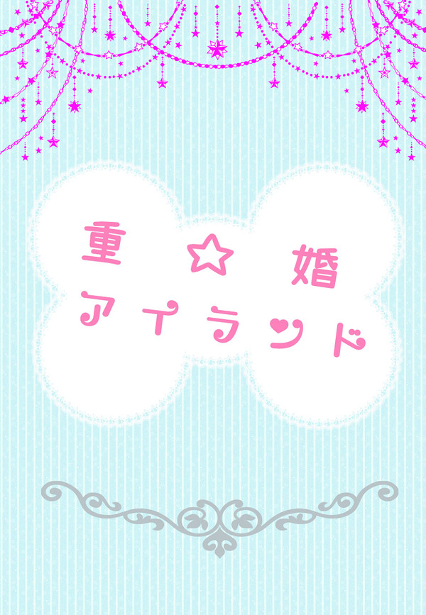 【ブレショ2】日向中心　重婚合同誌サンプル【東2フ17a】