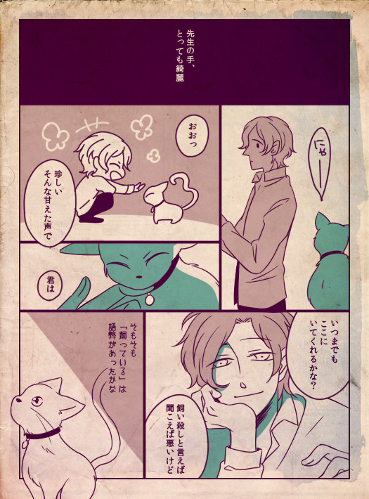 みなしご/「いどのそこ」