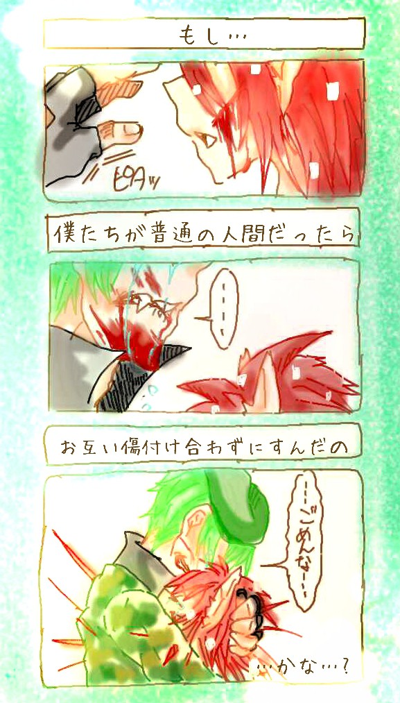 もし...