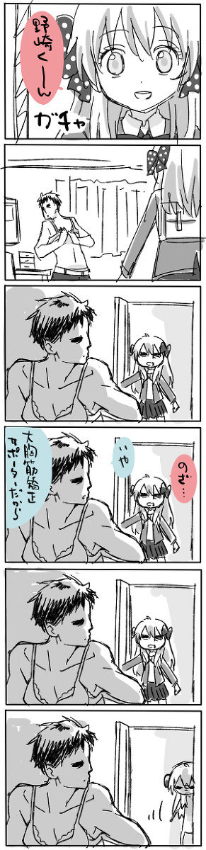 実際に付けてみる