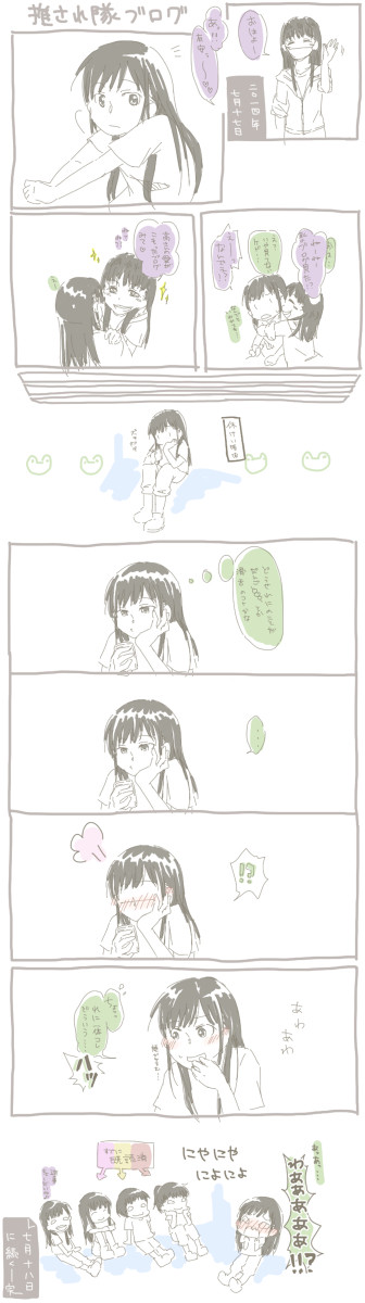 私信ブログ