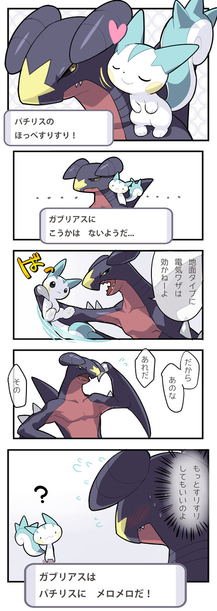 がぶりす