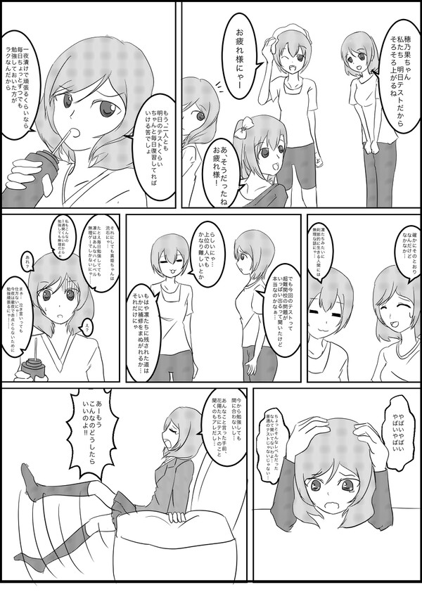 可哀想な真姫ちゃん