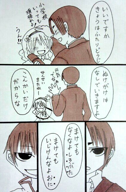 年の差一回り【白桃・鬼桃】※アンケート㈲