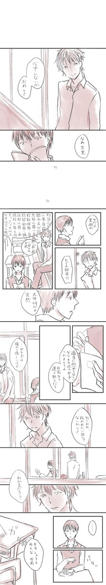 学び舎心中 / ノットイコール