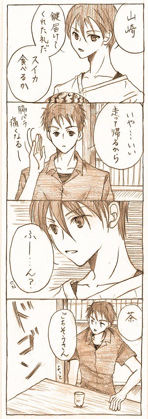 不一致がスイッチ【宗遙・遙宗】