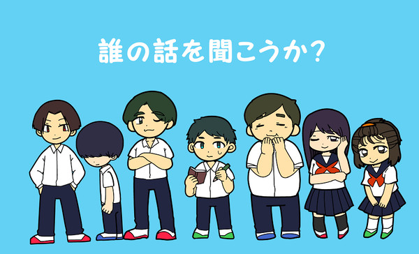 学怖晦まとめ