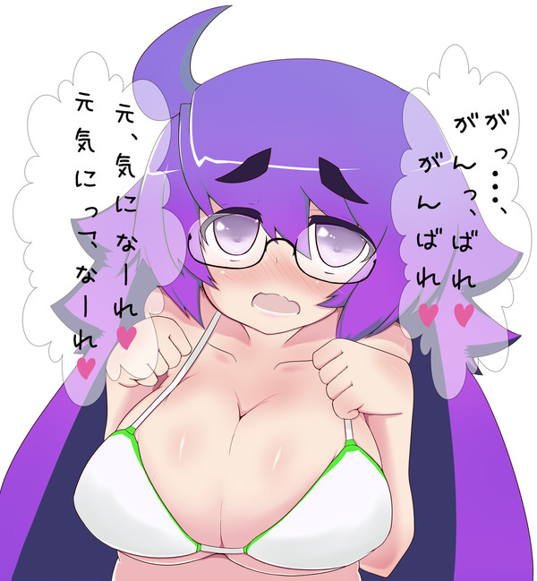 がんばれがんばれ