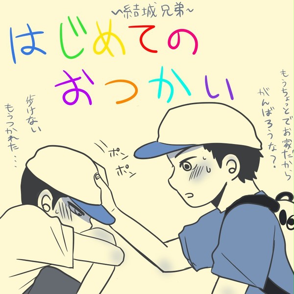落書き６