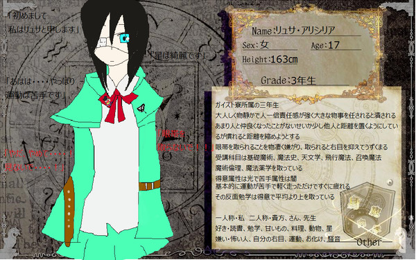 【身内魔学】リュサ・アリシリア【入学】