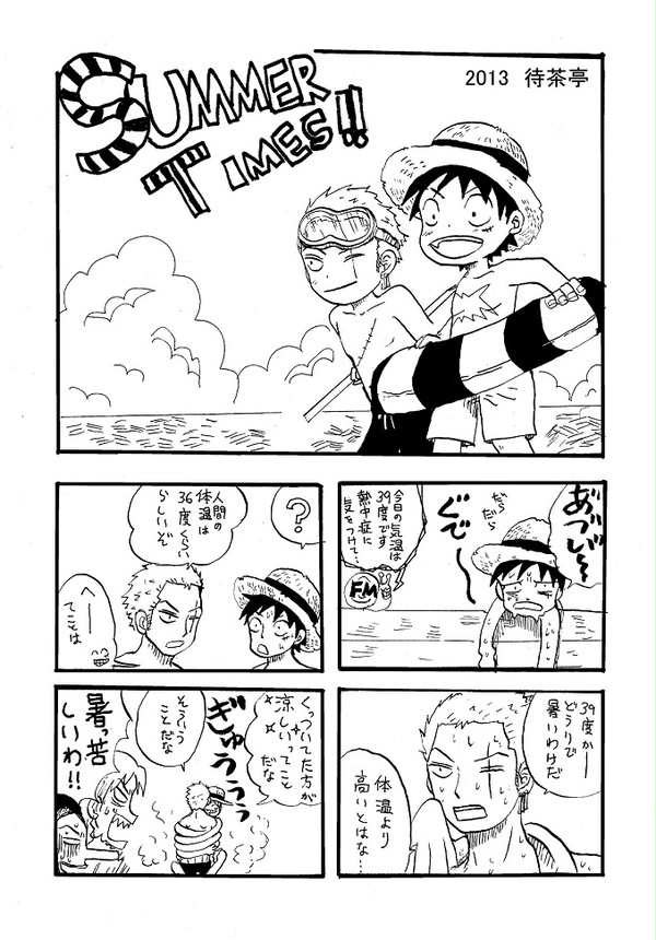 2013年フリー漫画①