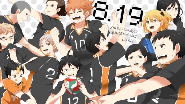 ハイキューの日