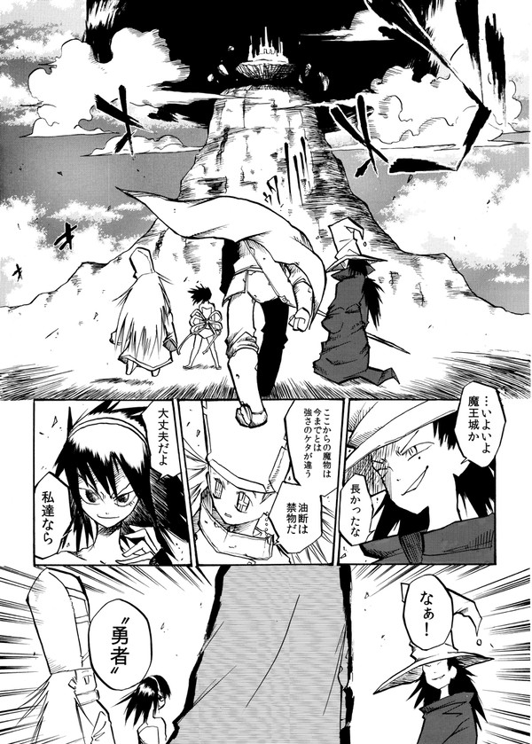 【COMITIA109】漫画サンプル【グラップラー俺達】