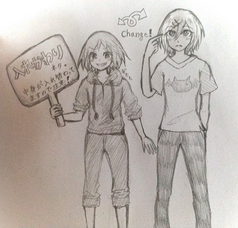 入れ替わりネタ
