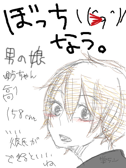 放送中の落書き」