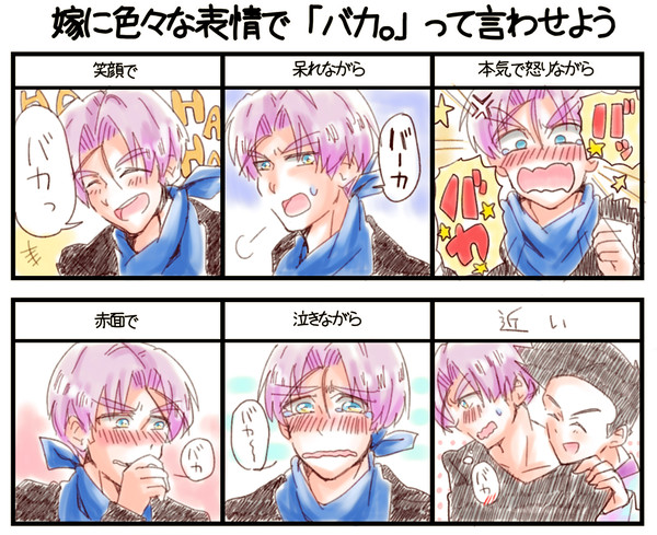 バカ６こ