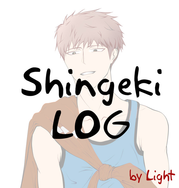 進撃の巨人 LOG