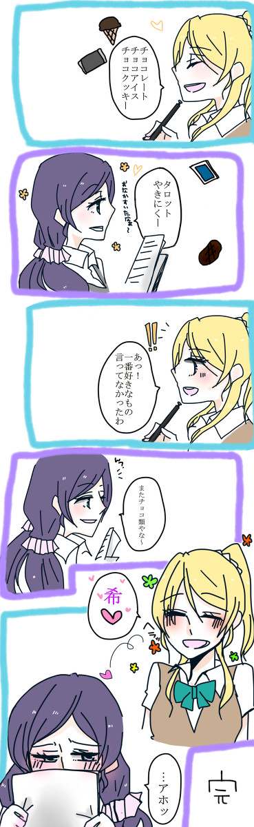 すきなもの