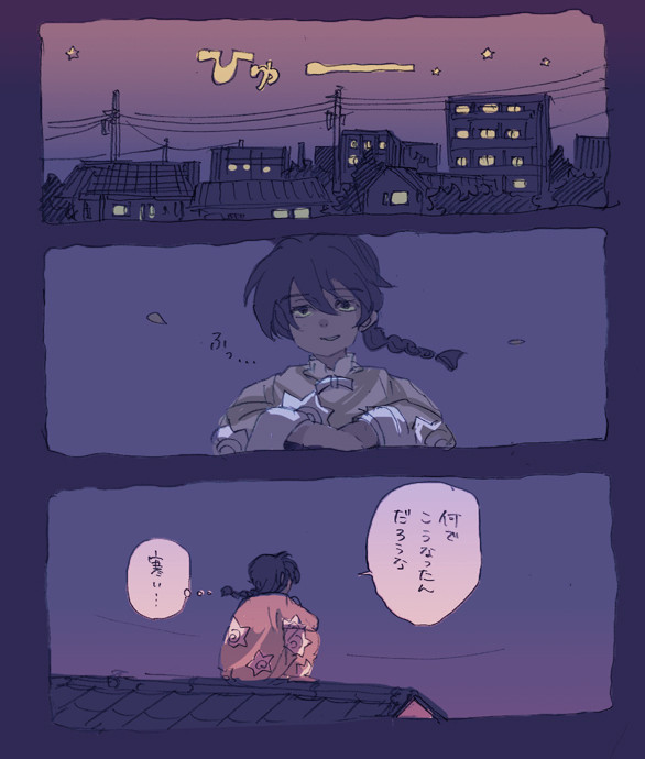 未来捏造漫画
