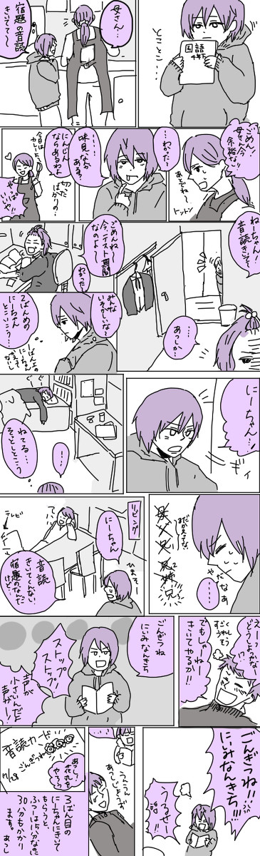 ツイログ４