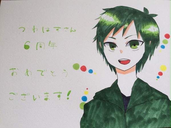 ６周年おめでとうございます！
