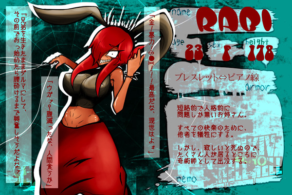 【HELLzero】ラビ【セレネ】