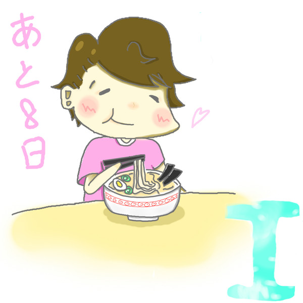 ぐるたん、誕生日おめでとうございます！！
