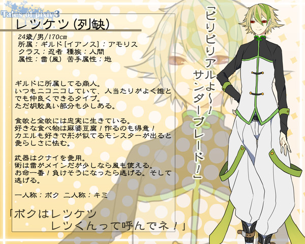 【TOpixiv3】レツケツ