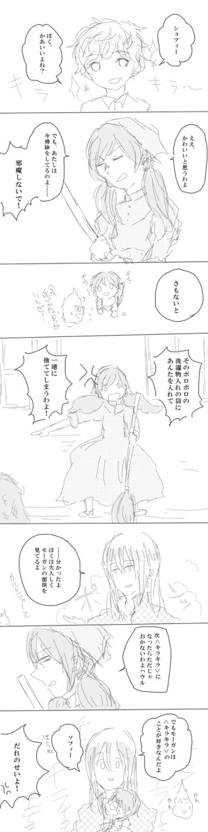 チャーメイン落書き