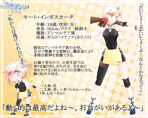 【TOpixiv3】モート・インボスカータ