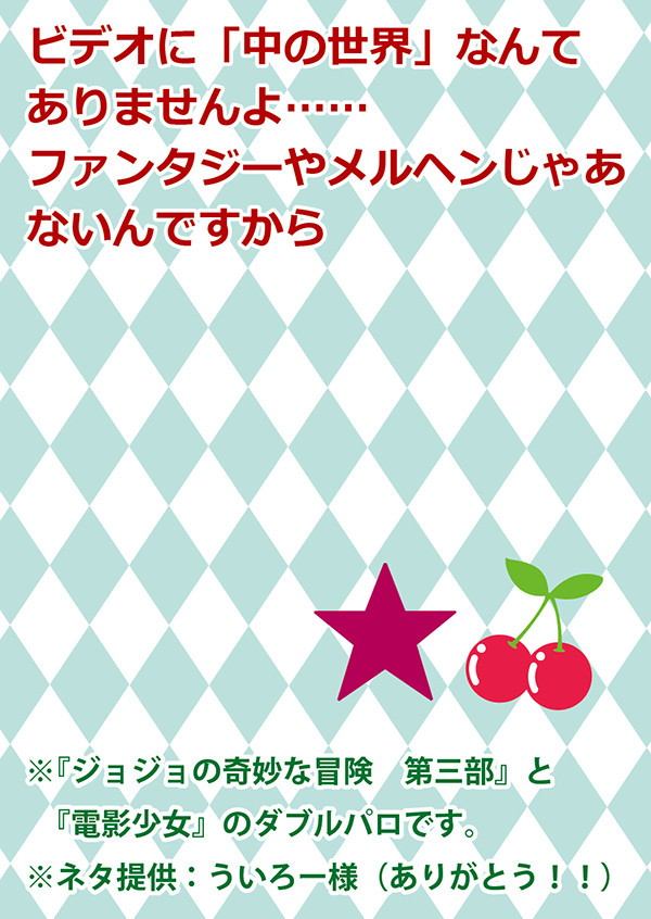 【承花】中の世界なんてありませんよ
