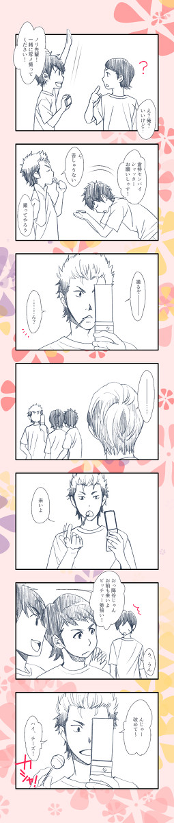 ノリ先輩