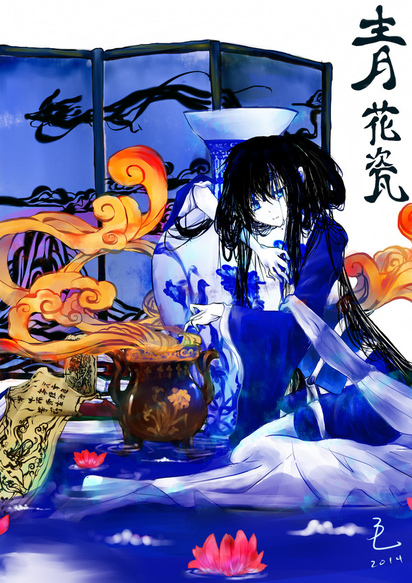 青花瓷