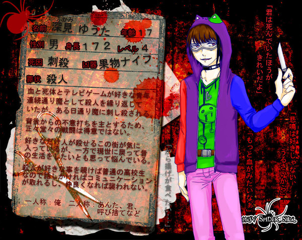 【P2S】深見ゆうた【咎人】