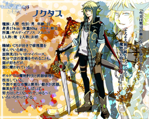 【TOpixiv3】ノクタス