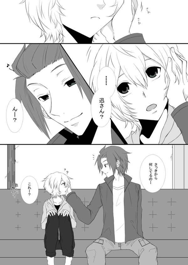 遊真くんの髪はふわふわしてそうだよね。【迅遊＋α】